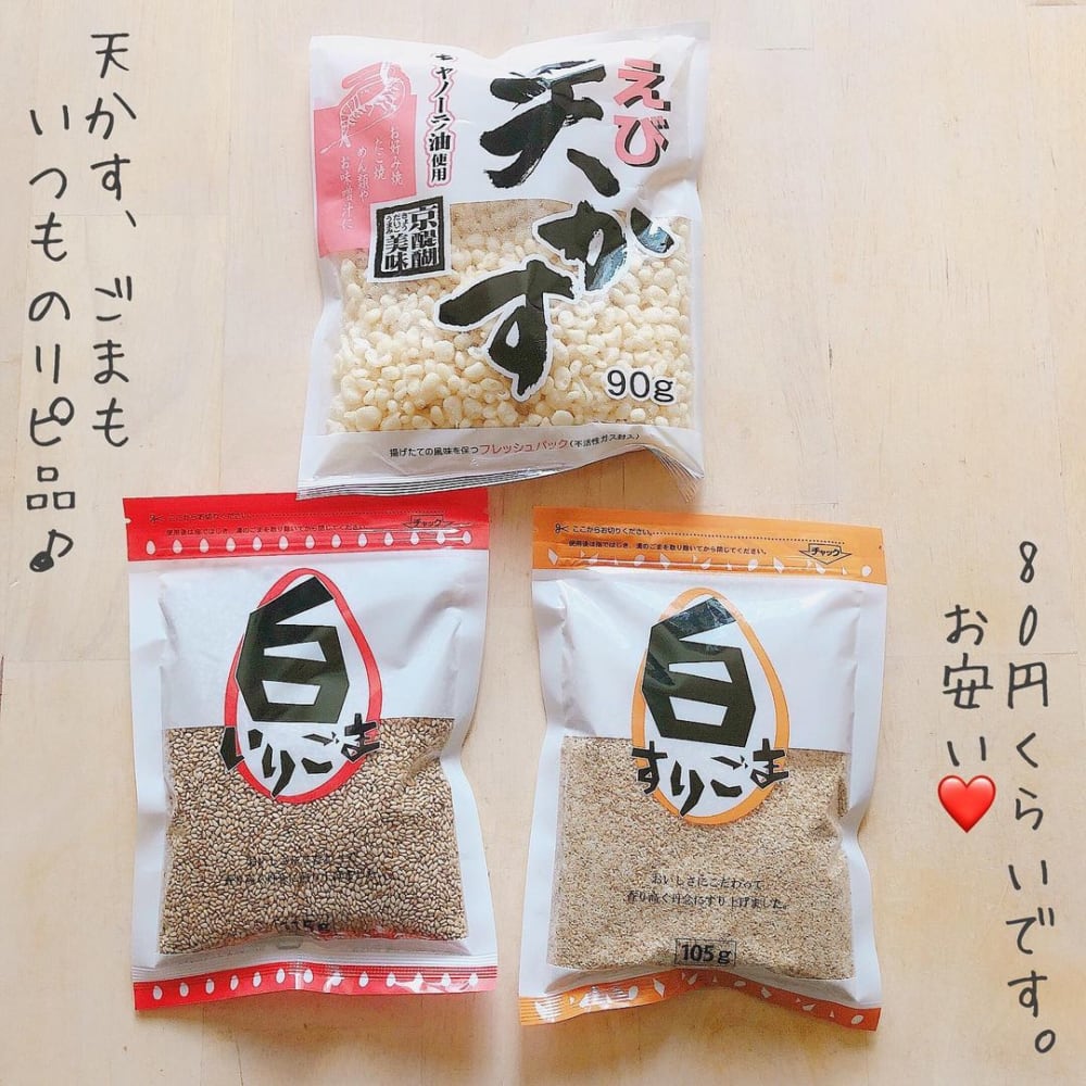 業務スーパー天かす・いりごま・すりごま