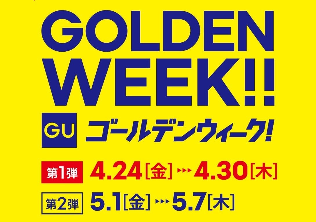 GUの「GWセール」がアツい♡人気デニムやアウターも値下げ！注目のお買い得アイテム7連発！