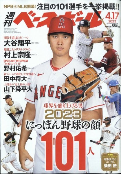 大谷翔平（C）Fujisan Magazine Service Co., Ltd. All Rights Reserved.