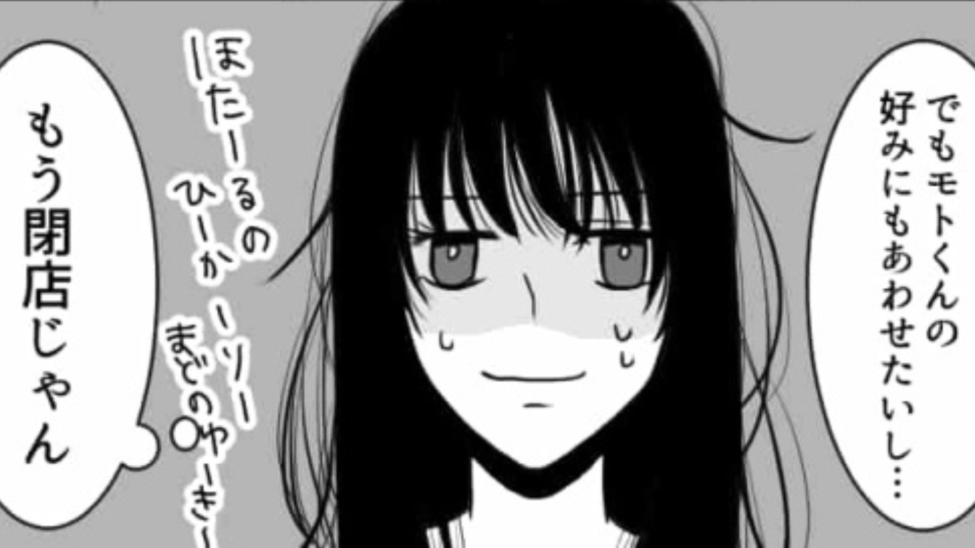 デート服が一生決まらない友だちにもう限界...すると主人公が【まさかの行動】を！？