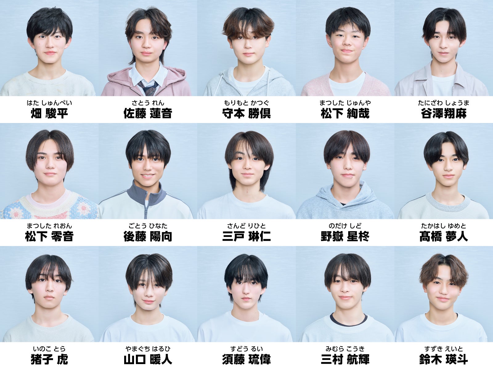 「EBiDAN THE AUDITION 2026」候補生（C）テレビ東京