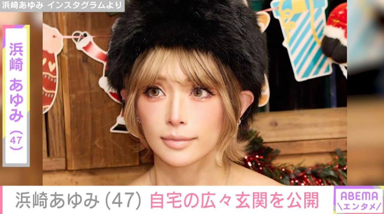 2児の母・浜崎あゆみ（47）「帰宅したら…」広々とした豪華な自宅を公開