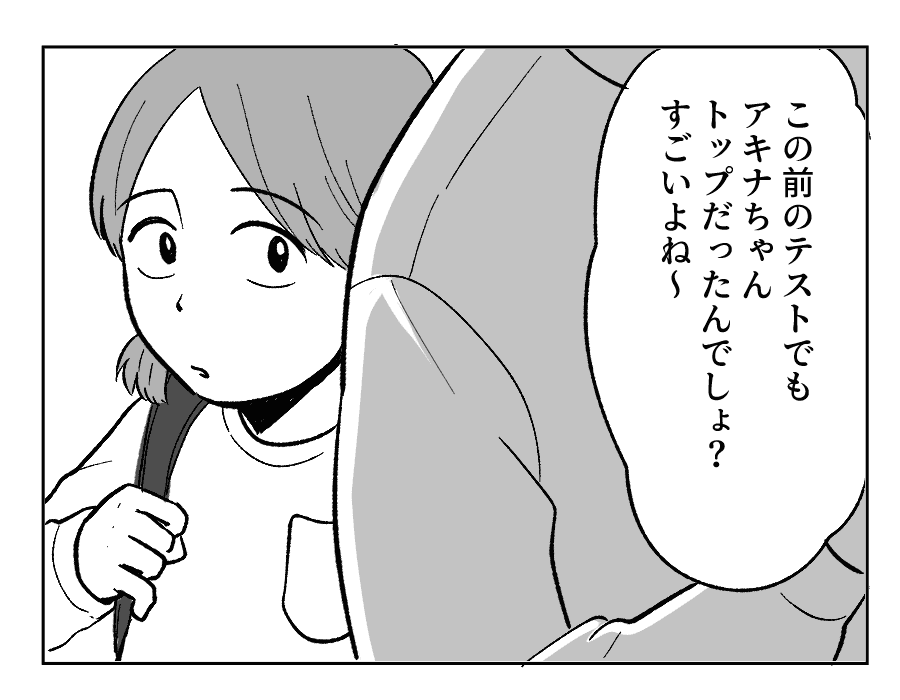 【4コマ・全30話】子どもの出来で姉妹の立場が逆転_002_3