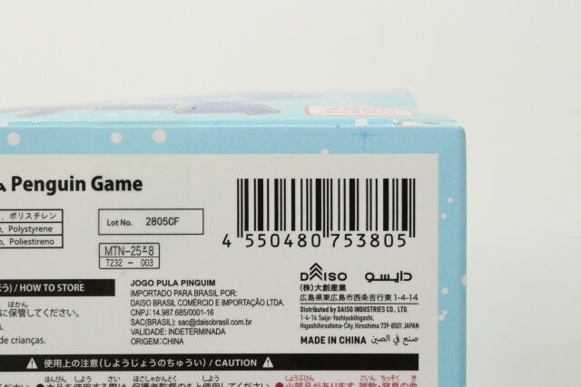 ダイソー ペンギンゲーム ダイソーのペンギンゲームのJAN