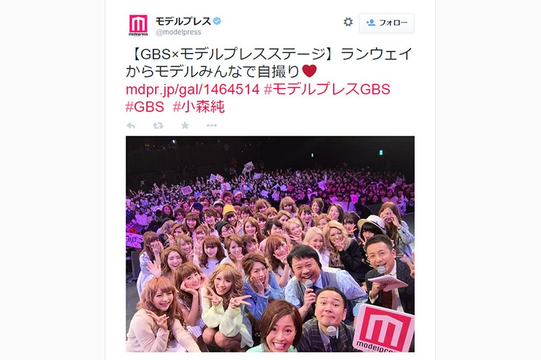 モデルプレスTwitterより