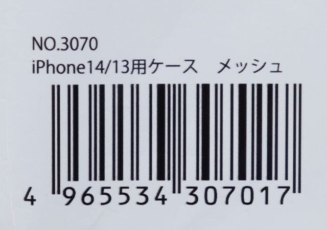 ダイソーのメッシュケース