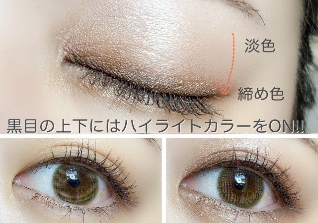 アイシャドウの塗り方次第でデカ目に見える ナチュラルデカ目を作る簡単アイシャドウメイク3選 モデルプレス アイシャドウの塗り方次第でデカ目に見える ナチュラルデカ目を作る簡単アイシャドウメイク3選 モデルプレス
