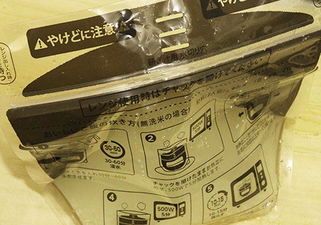 レンジで炊飯バッグ3枚入 浸水 レンジで炊飯バッグ3枚入 浸水
