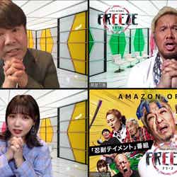 “FREEZE”ポーズの藤本敏史、野呂佳代、真壁刀義／『HITOSHI MATSUMOTO Presents FREEZE』（Amazon Prime Videoにて独占配信中）（C）2020 YD Creation