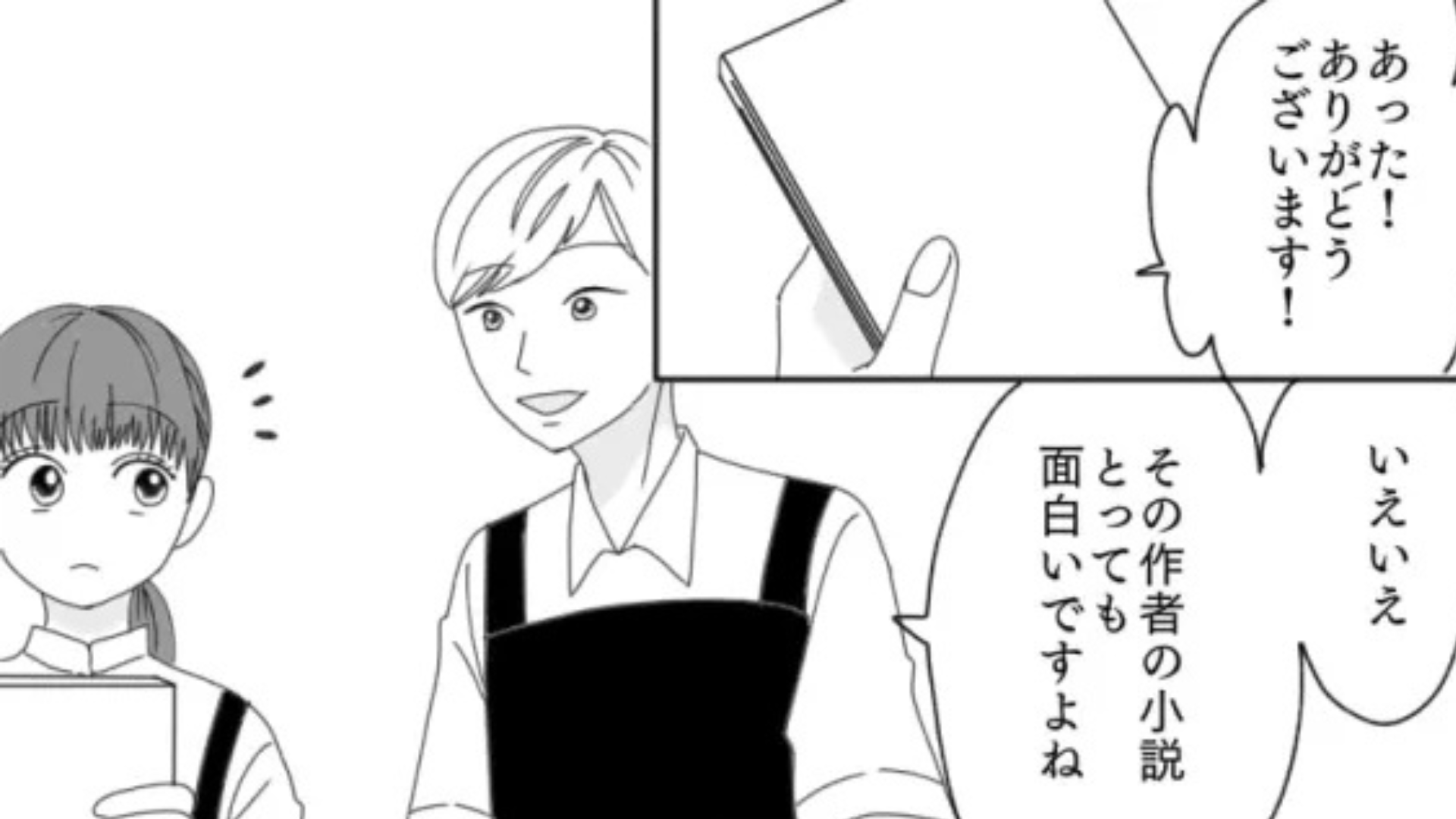 嫌味を言ってくる常連に困惑。主人公は【カスハラおばさん】にどう立ち向かうのか...！？
