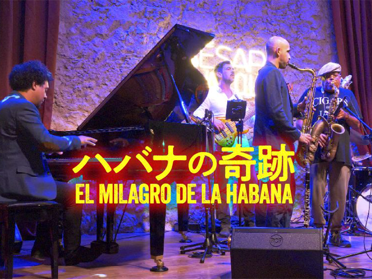 激動のキューバで映画作り 経済封鎖で危機の今を描く