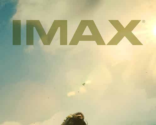 「キングダム2」山崎賢人の今までにない躍動感 IMAXポスタービジュアル公開