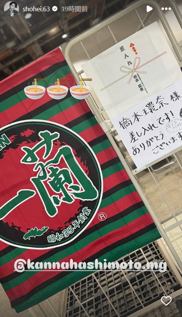 三浦翔平Instagramストーリーズより