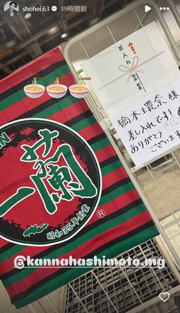 三浦翔平Instagramストーリーズより