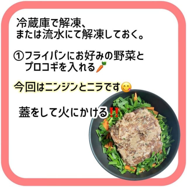 業務スーパーのプルコギは好きな野菜と炒めるだけ
