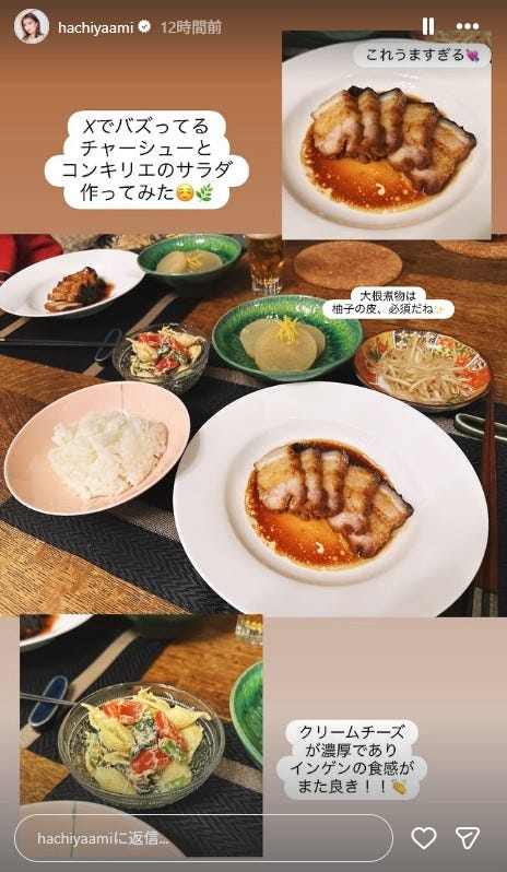 蜂谷晏海Instagramストーリーズより