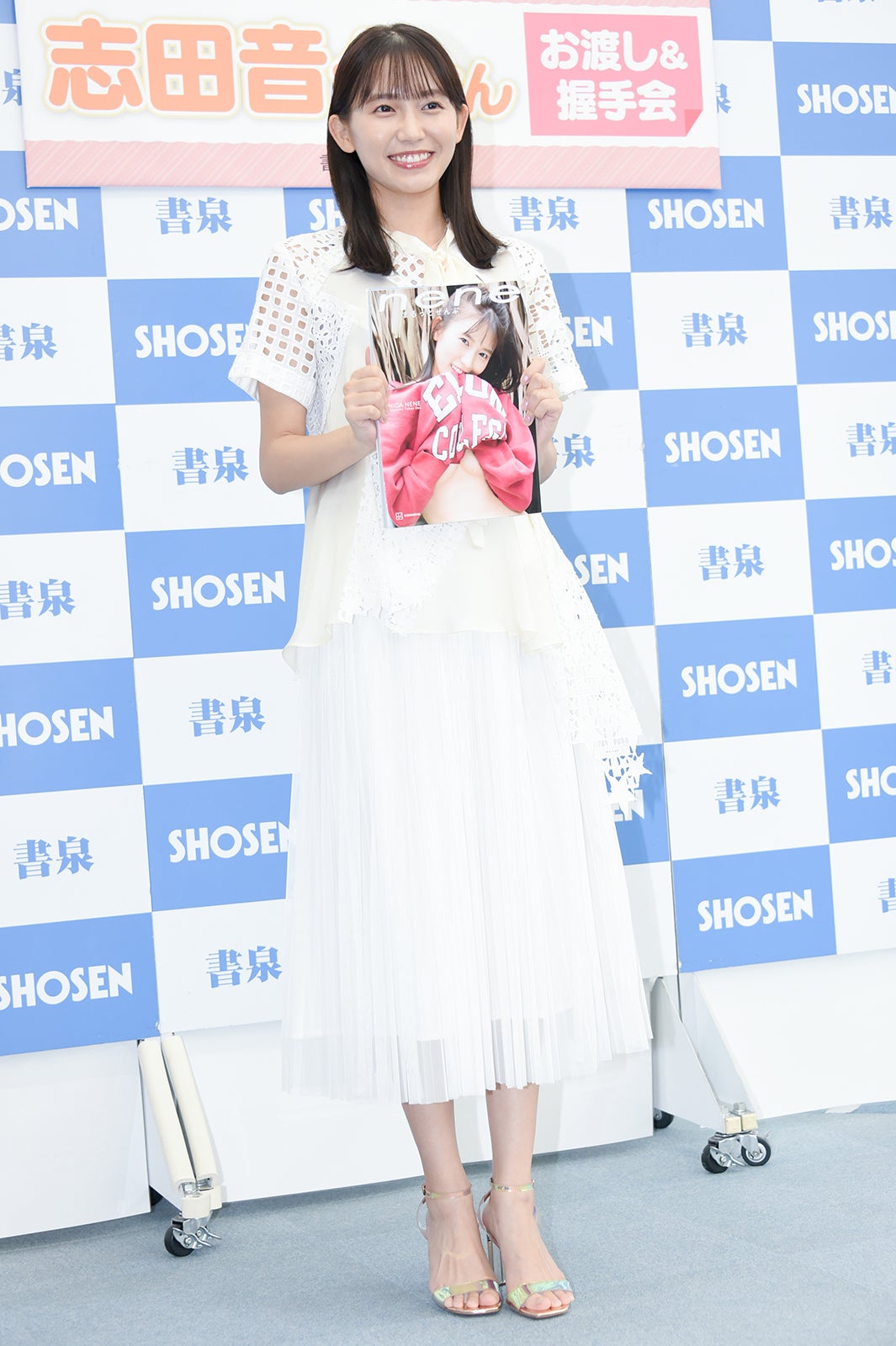 志田音々（C）モデルプレス