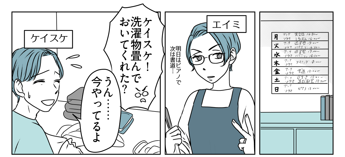妻は「教育虐待」!? 1_1_1