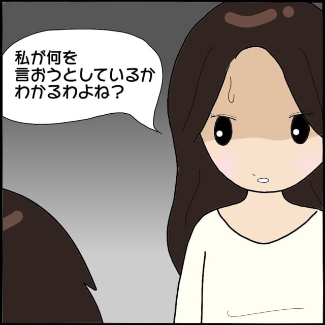 どうしたらいいの 夫がママ友と不倫 M子は 旦那さんと話してみたら とアドバイスをくれて ママ友との間で起きたありえない話 Vol 29 モデルプレス
