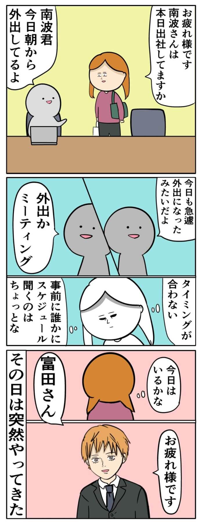 小説を返しにイケメンのところへ