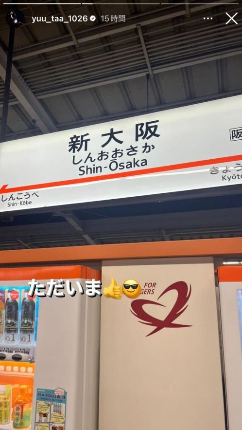 中本悠太Instagramより