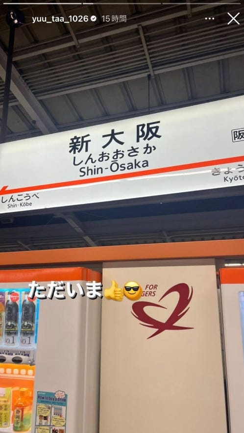 中本悠太Instagramより