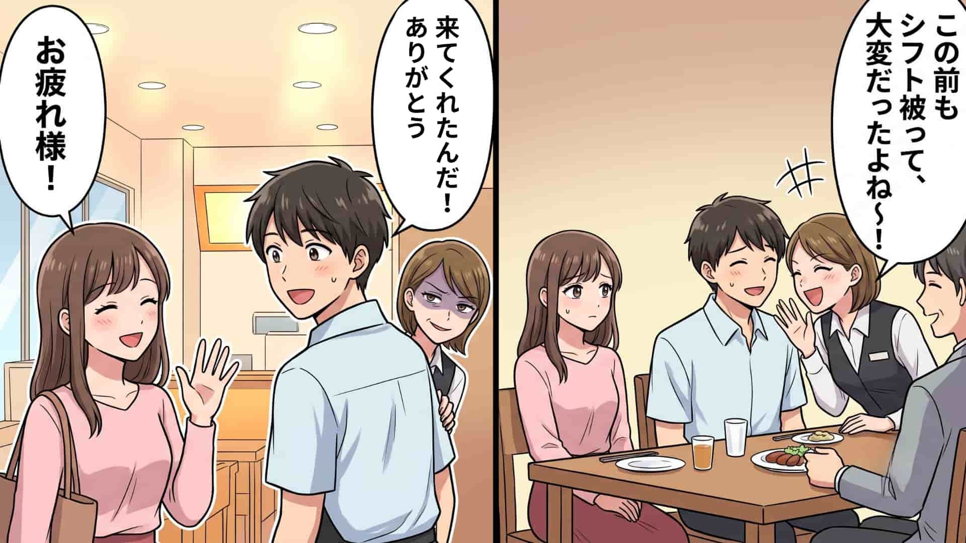 【最後にスカッと！】「私のほうが彼のことよく知ってるから」彼氏のバイト先へお迎えに行ったら...マウント女子が【衝撃発言】連発！？