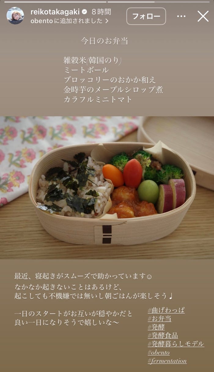 高垣麗子Instagramより