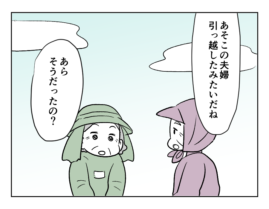 田舎暮らし_057