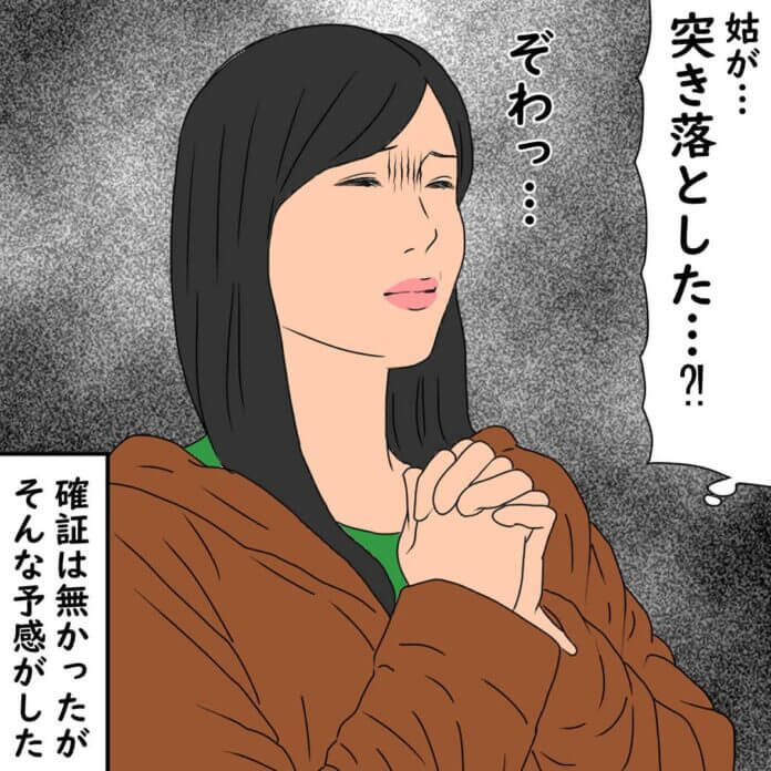 確証はないけれど……