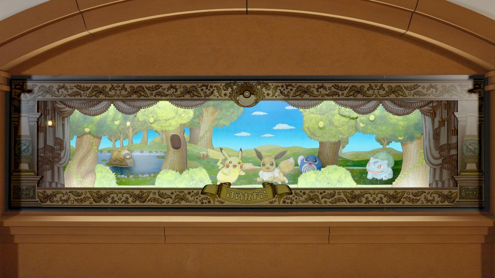 ポケパーク カントー／提供写真