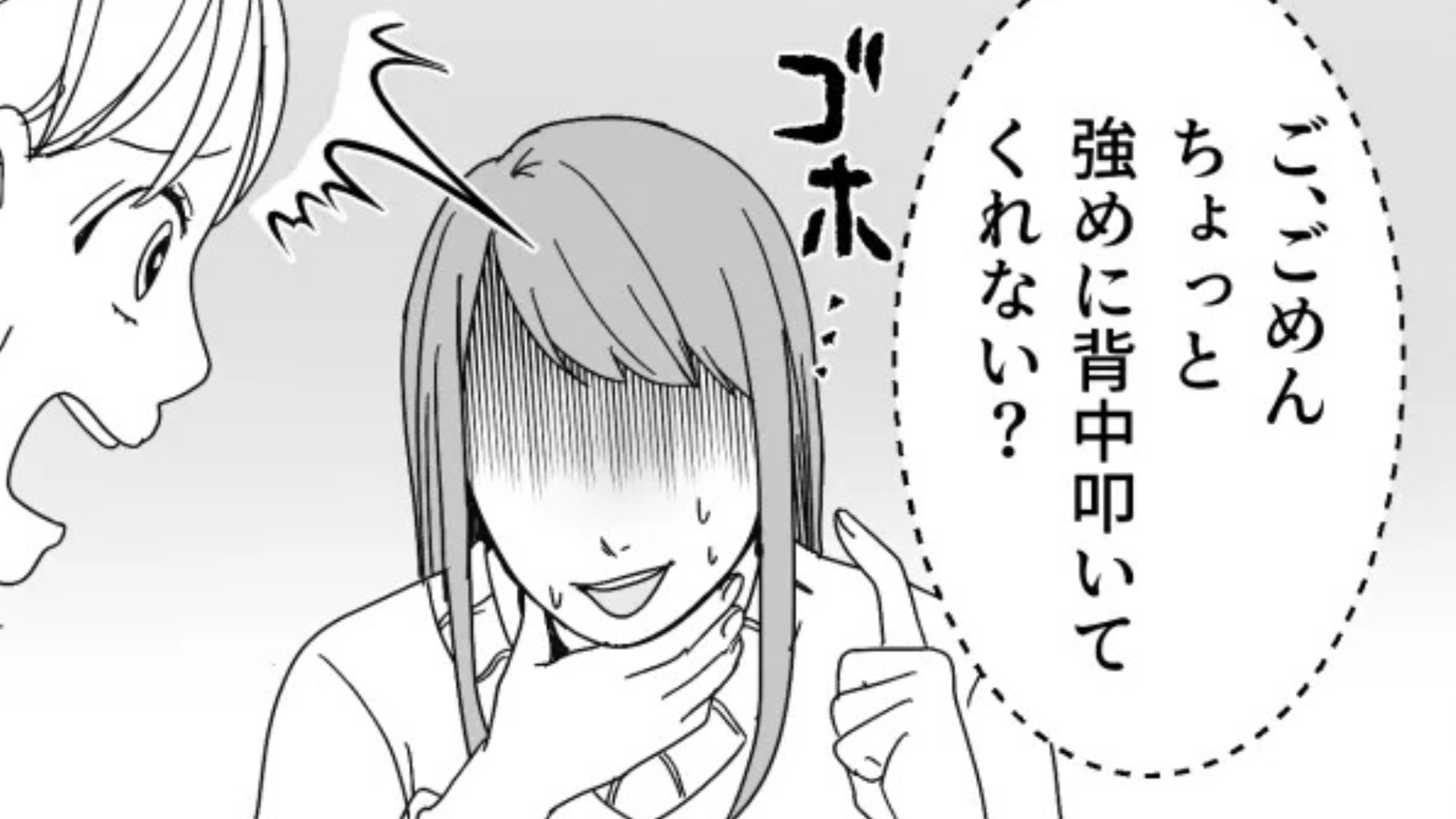 高級アフヌンで葉っぱを飲み込んだ主人公。飲み込めなくなって、病院へ行くと【まさかの展開】に...！？