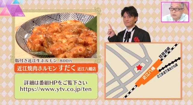 近江焼肉ホルモンすだく近江八幡店