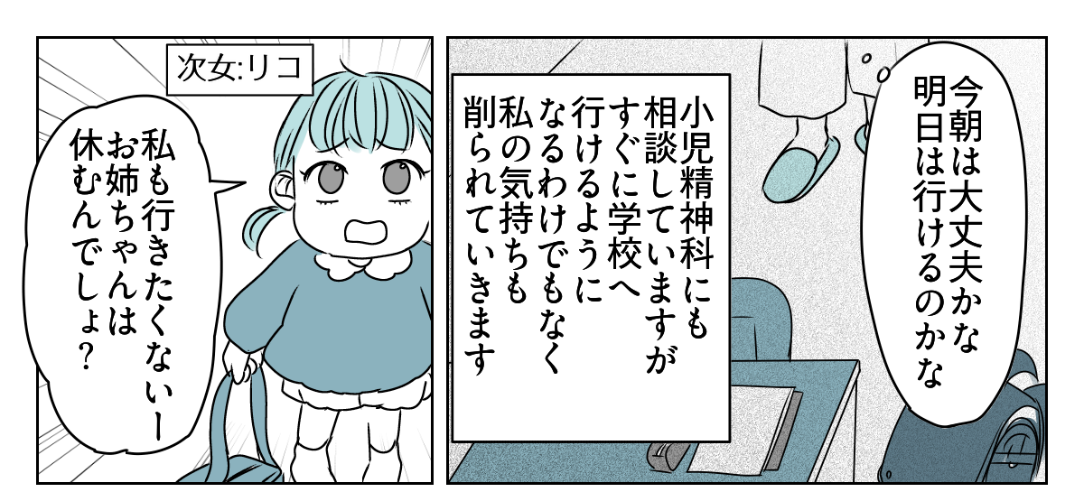 誕生日プレゼントは1人の時間が欲しい　1_2_1