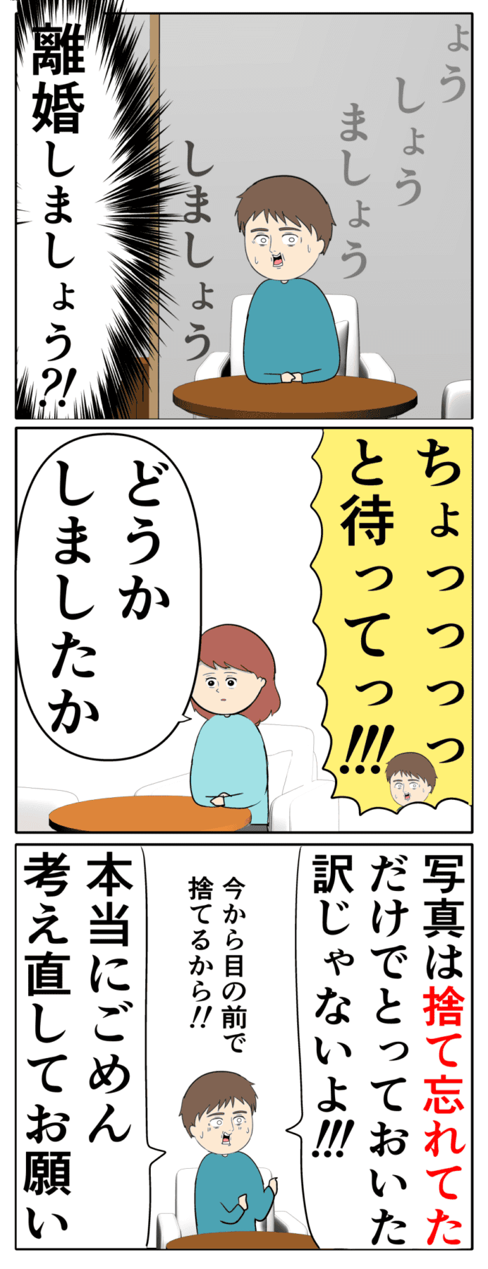 第103話