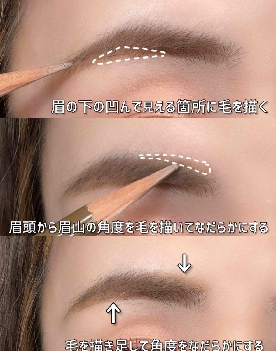 眉頭から眉山の角度を毛を描いてなだらかにする方法
