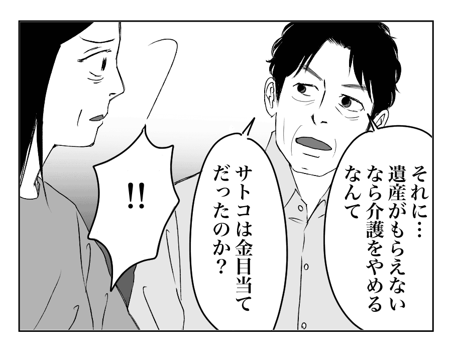 【全16話】義母の介護中に衝撃のひとこと7-4