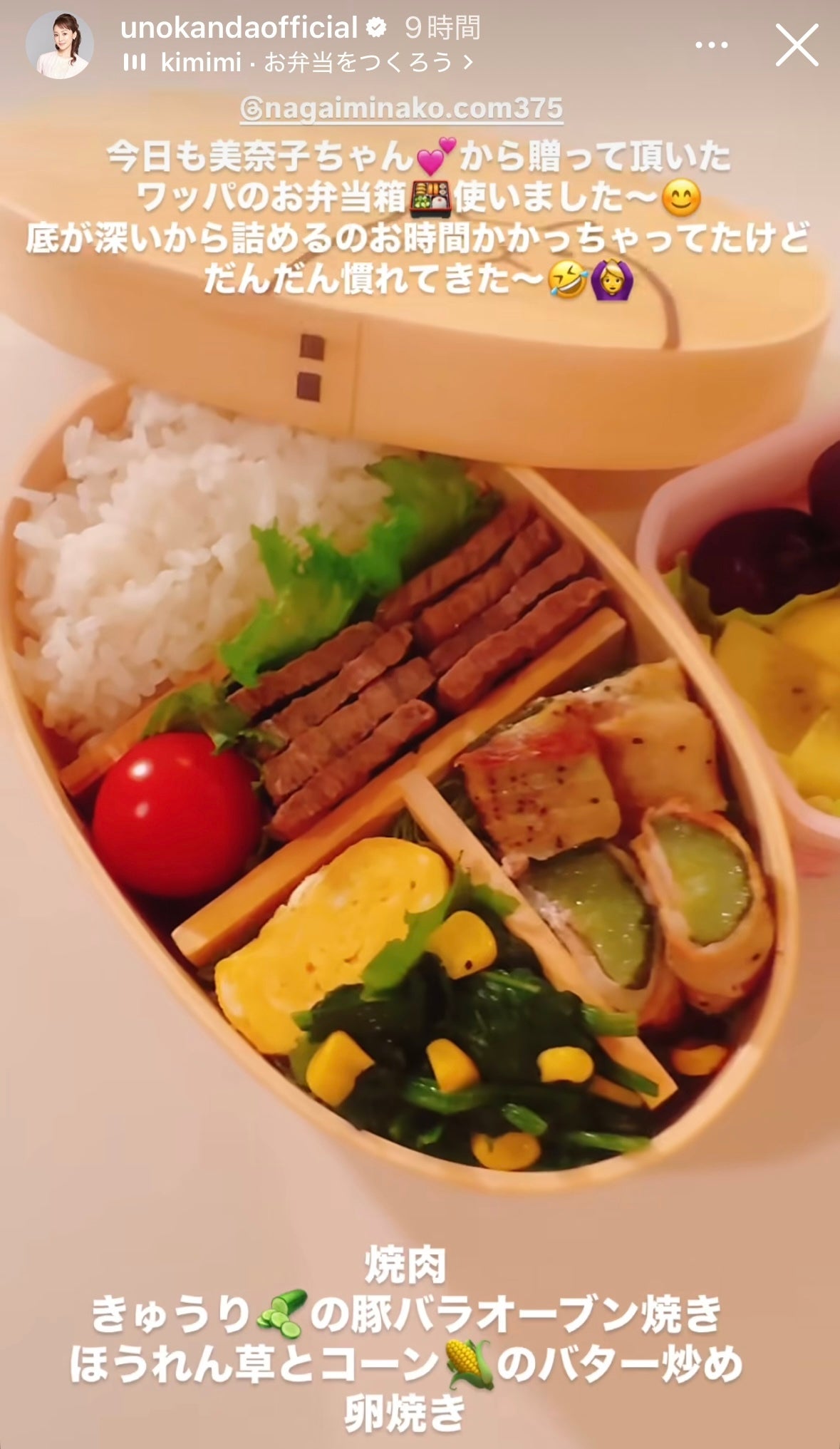 神田うのInstagramより