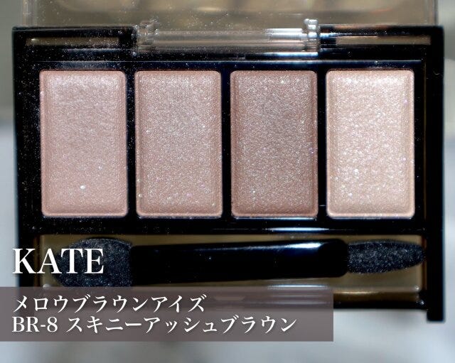 KATEメロウブラウンアイズBR-8