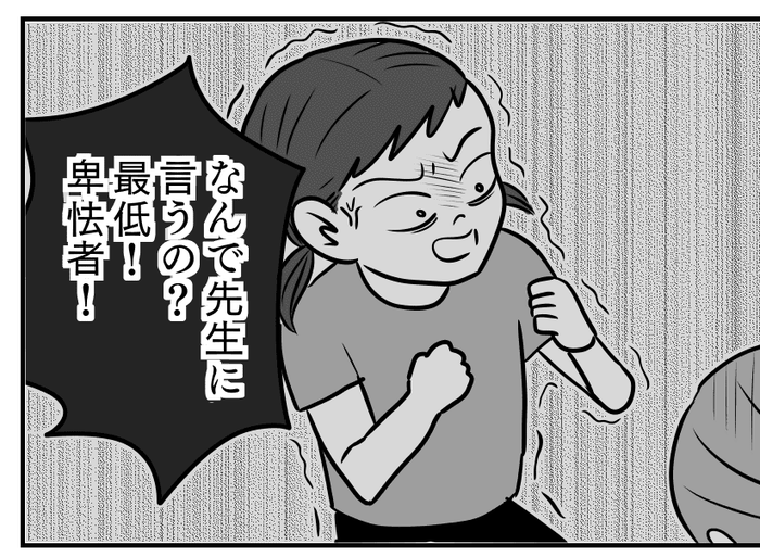 ＜わが子がいじめに？＞「しんじゃえ！」暴言を吐く、娘の同級生【後編】まんが モデルプレス 3415