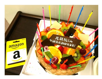 サプライズで用意されたケーキとAmazonカード/鬼龍院翔オフィシャルブログ(Ameba)より