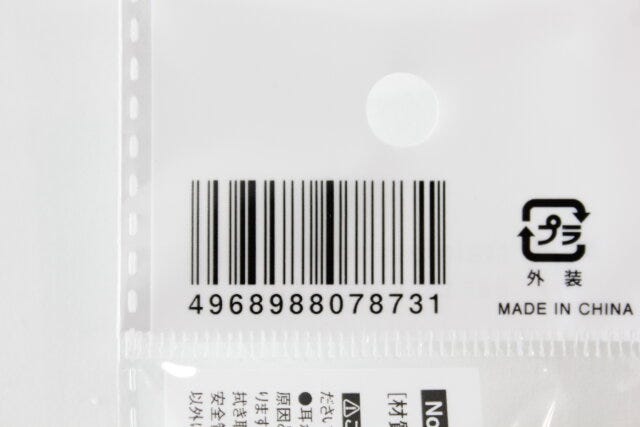 キャンドゥ　ケース付きステンレス耳かき2P　パッケージ　JANコード