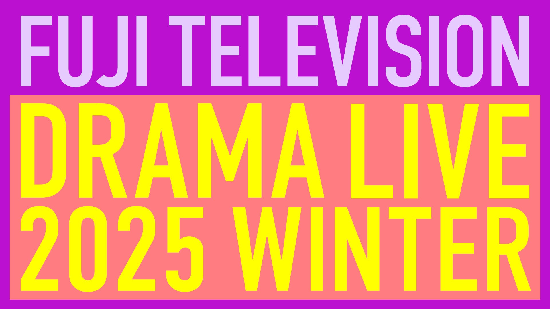 香取慎吾・永瀬廉・山下美月らフジ冬ドラマ俳優21人集結 合同イベント生配信決定