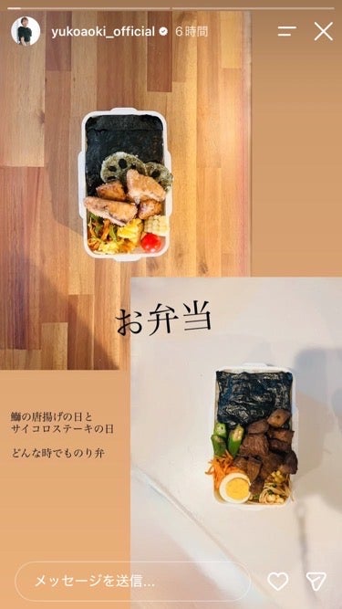 青木裕子Instagramストーリーズより