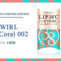 ＋１℃ SWIRL　Nude Coral 002[SPF20/PA++] ／画像提供：フローフシ