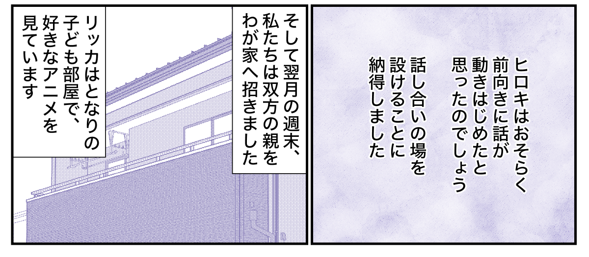 4−1−3