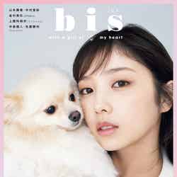 「bis」5月号（光文社、4月1日発売）表紙：与田祐希（提供写真）