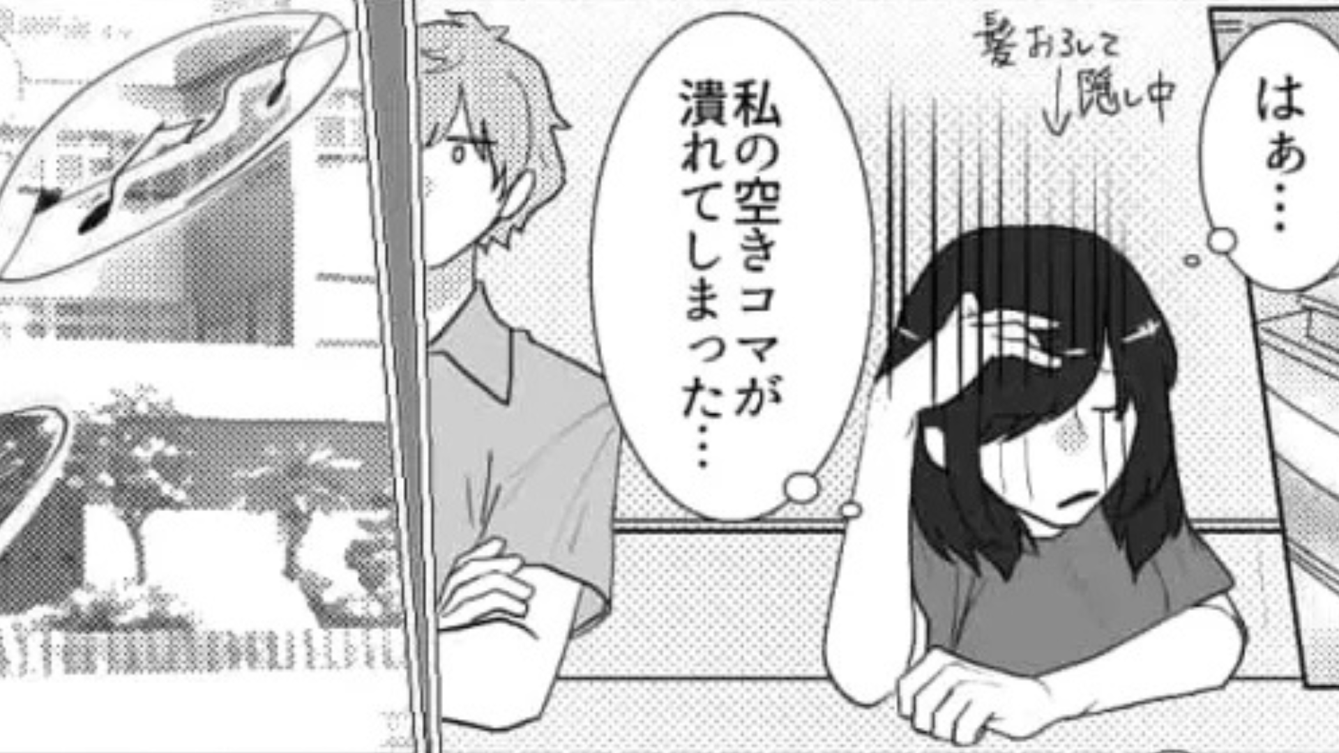 「なんで思わせぶりな態度とったの？（笑）」初対面の男のコに【まさかの勘違い】をされて...主人公パニック！？