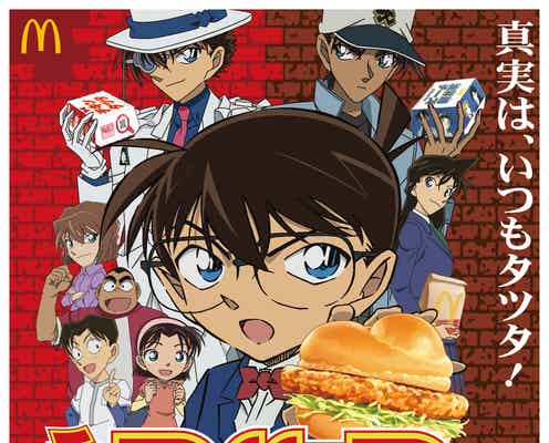 マクドナルド・チキンタツタ、今年の新登場は「油淋鶏チーズ」 名探偵コナンコラボも実現