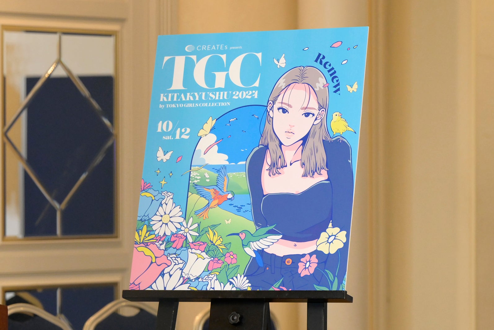 「CREATEs presents TGC 北九州 2024 記者発表会」より（提供写真）